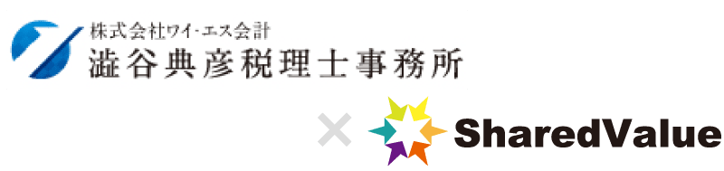 澁谷典彦税理士事務所と業務提携